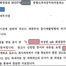 이번에는, 서울지방 국세청 조사2국 세무조사 비리 이미지