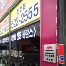 타이어테크 청천점 이미지