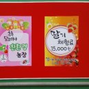 딸기직판체험장 이미지