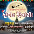 호텔산타 이미지