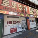 청구로또명당 네이버블로그