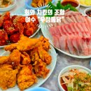 우정통닭 | 여수 우정통닭 맛집 후기. 회·치킨 동시 주문 가능한 화제의 곳(내돈내산)
