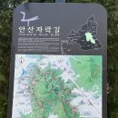 (금요) 4월 7일(금) 13:00 안산옛길~서대문이음길 이미지