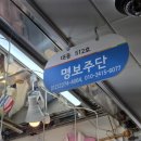 현대주단 | [웨딩유니] 광장시장 ‘명보주단’ 혼주 한복 맞춤 후기 💜