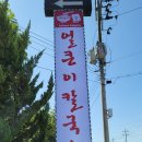 공주얼큰이칼국수 이미지