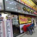 별난아재맥주 이미지