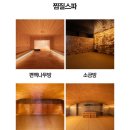 더테라스스파 주식회사 | 경기도 가볼만한곳 이천 테르메덴 온천 찜질방 및 시몬스 테라스점