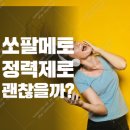 11.9 Hair | 천연정력제로 소문난 남성호르몬보충제인 전립소쏘팔메토는 가격대비 남성갱년기증상에 도움이 된다?