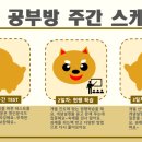 안쌤 공부방 이미지