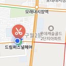 드림교회 맞은편 이미지