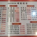 계림반점 - 상주시 서성1길 10 | 계림반점