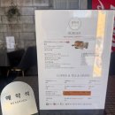통영카페오븐 | [통영] 죽림 브런치 카페 곁두리솔직 후기 ~ 더치베이비와 두툼한 경양식 돈가스 조합