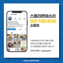 스콜라몬테소리청주 이미지