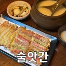 술앗간 - 서구 승학로 503 | 검암동 술앗간 막걸리와 전 맛집 술집추천