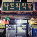 부촌식품 이미지