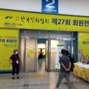 한국민화협회
