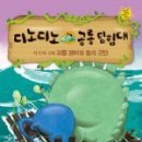 공룡탐험대