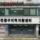 중구지역자활센터 이미지