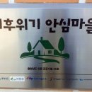 계룡마을회관 이미지