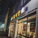 자담치킨 원미점 이미지