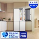 삼성웰빙푸드 | 주방의 품격을 높이는 푸드쇼케이스 미학, 삼성 비스포크 AI 냉장고 4도어 902L 에센셜 화이트 최종...