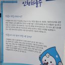 송현가압장 - 3990 | 인천하늘수 홍보관 견학후기
