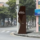 동홍8번가