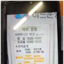 황룡마트 | 김포군마트 황룡마트 군마트 이용후기