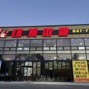 사임당로 64 이미지