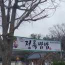 정록식당 이미지