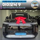 현대카클리닉첨단점 | 9 프레스티지 6인승 AWD 화성 새솔동 출고! 남양출고장 직접 수령기 [현대 화성남양대리점 이영석카마스터]