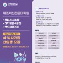 인하대학교 제조혁신전문대학원 이미지