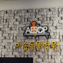 이솝동물병원 이미지