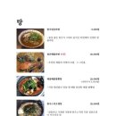육회관 이미지