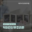 아세아연합의원 이미지