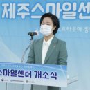 제주 스마일 이미지