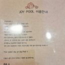 조이풀키즈 이미지