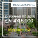 롯데굿모닝공인중개사사무소 이미지