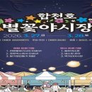야시장 데일리한국