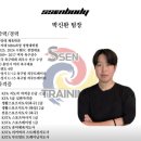 동탄 재활PT 추천, 국가대표 선수 트레이너에게 직접 받은 [쎈바디운동센터 PT] 후기