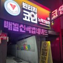 빈티지 코인노래연습장 | 송리단길 코인노래방 빈티지코인노래연습장 위치 서비스곡