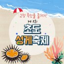고성군특산물판매장