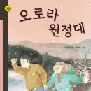 오로라국어