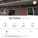 행산경로당 이미지