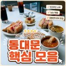 미미앤드 - 연수구 | 동대문 주말 나들이 후기｜미미라인·뉴뉴 쇼핑 + 잠봉샌드위치 맛집까지