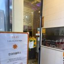 편의점 블루스 | [강남역] 분위기 좋은 강남역 맛집 &#34;먼데이블루스&#34; 소개팅 맛집 레스토랑 런치코스 후기