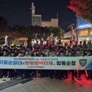 서구자율방범연합회 이미지