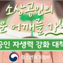 중소기업 | 2020년 해외민간네트워크 모집 공고 | 중소벤처기업부 이미지