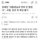 장예찬 "대통령실과 연락 안 했겠냐"…국힘, 당선 뒤 복당 불가 이미지