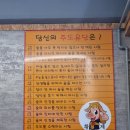 황제생막창 네이버블로그